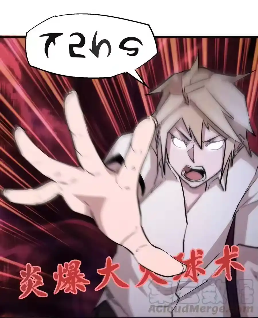 061另一个世界-我不是大魔王_h-千亮漫画工作室（第12张）