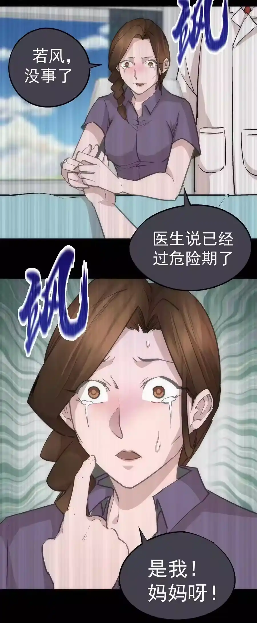 061另一个世界-我不是大魔王_h-千亮漫画工作室（第20张）