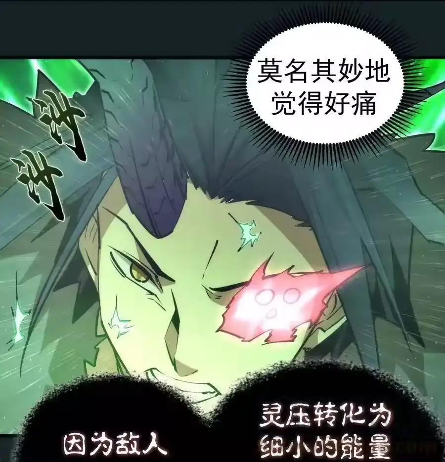 062奋力一击-我不是大魔王_h-千亮漫画工作室（第3张）