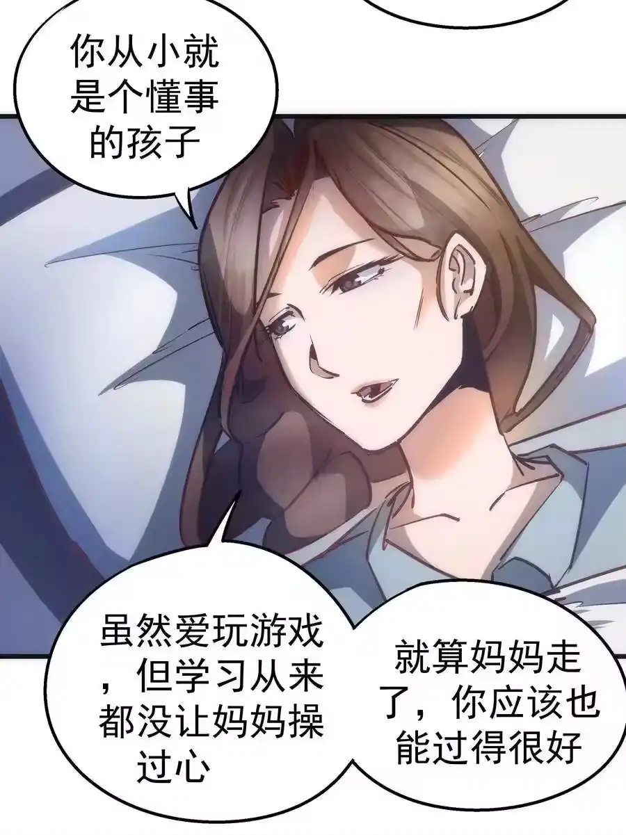 063碰壁-我不是大魔王_h-千亮漫画工作室（第8张）