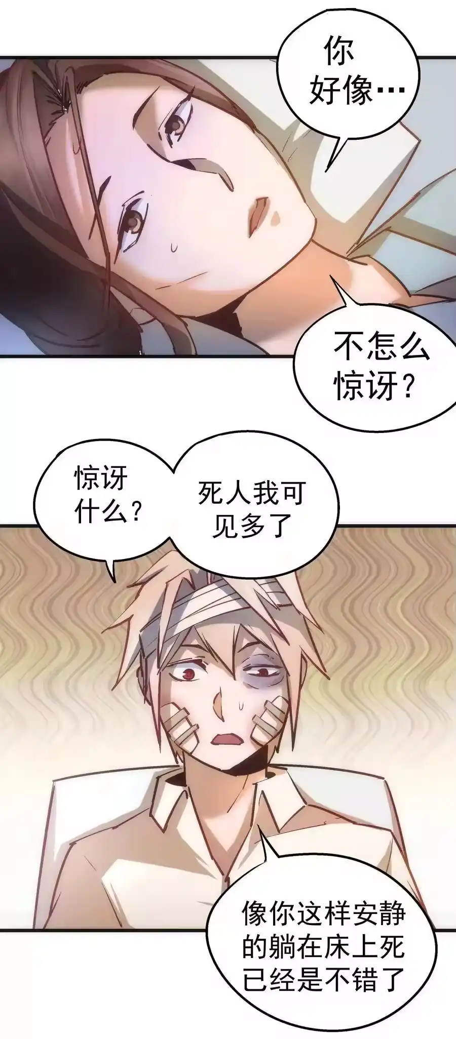 063碰壁-我不是大魔王_h-千亮漫画工作室（第4张）