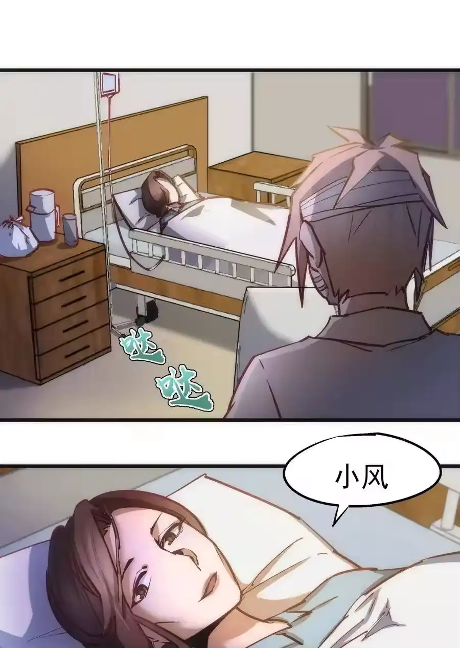063碰壁-我不是大魔王_h-千亮漫画工作室（第2张）