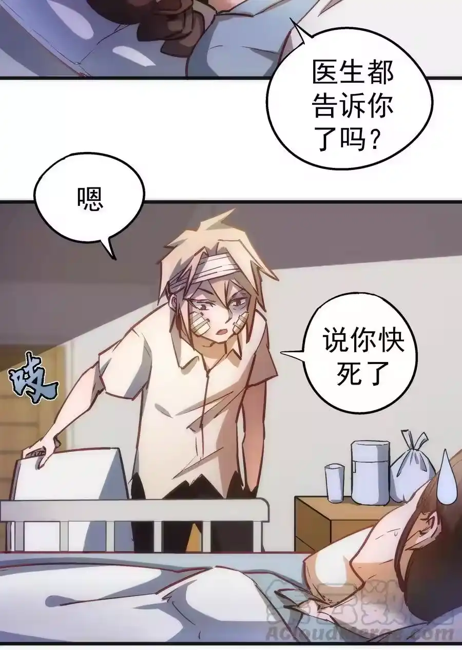 063碰壁-我不是大魔王_h-千亮漫画工作室（第3张）