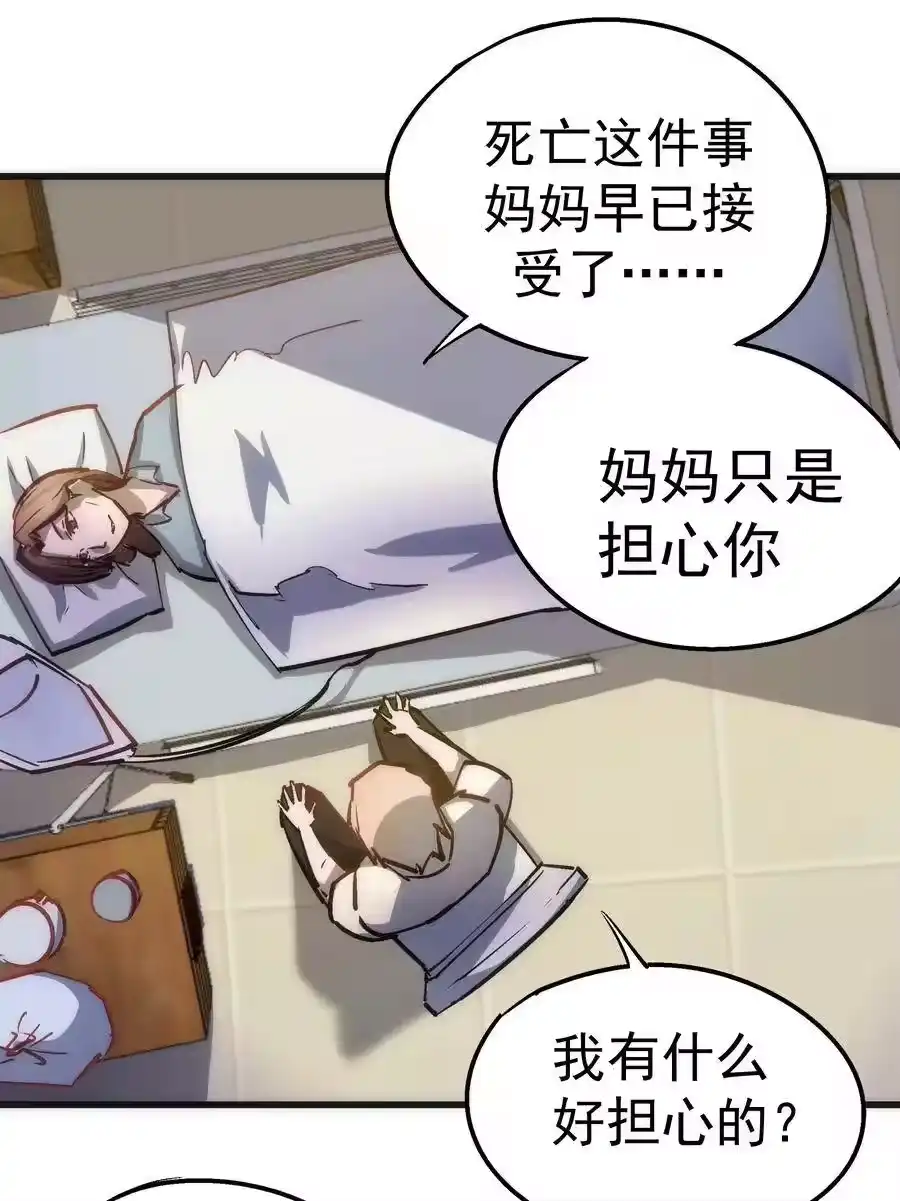063碰壁-我不是大魔王_h-千亮漫画工作室（第7张）