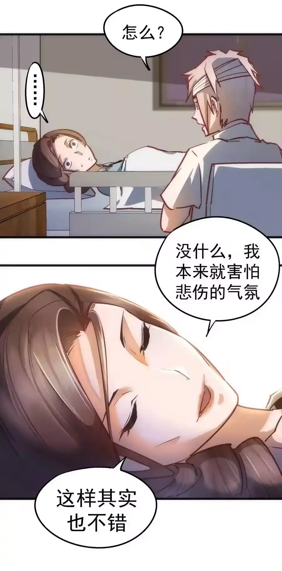 063碰壁-我不是大魔王_h-千亮漫画工作室（第5张）