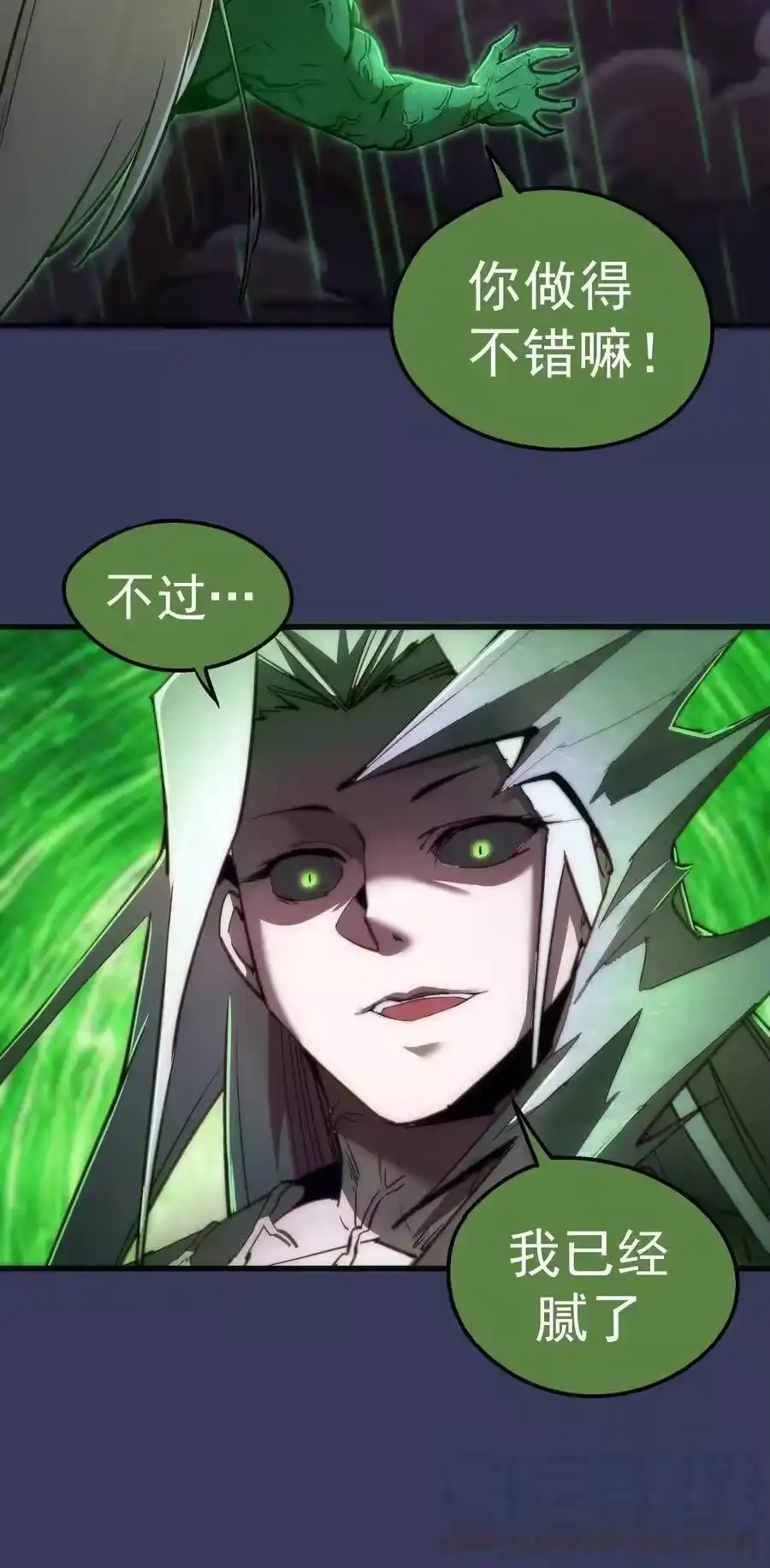 0641V3-我不是大魔王_h-千亮漫画工作室（第6张）
