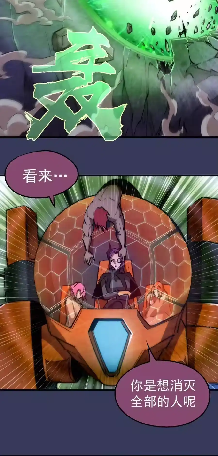 0641V3-我不是大魔王_h-千亮漫画工作室（第14张）