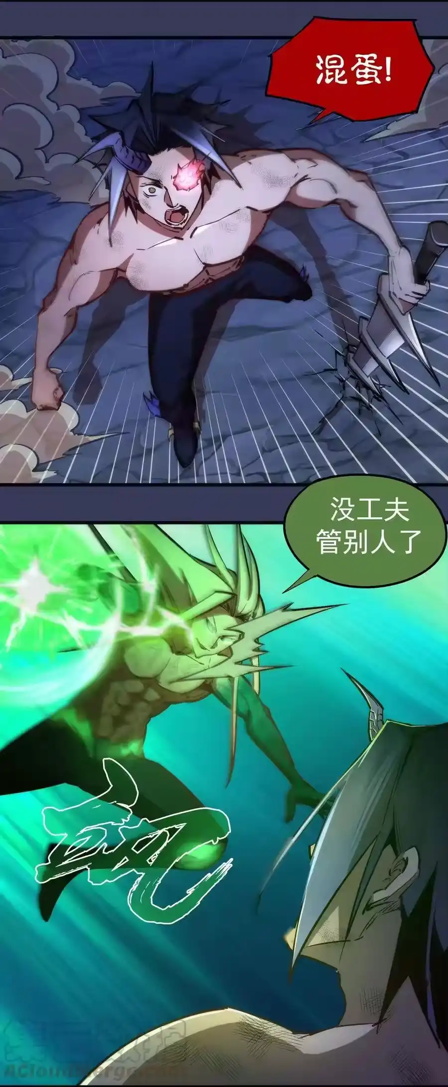 0641V3-我不是大魔王_h-千亮漫画工作室（第12张）