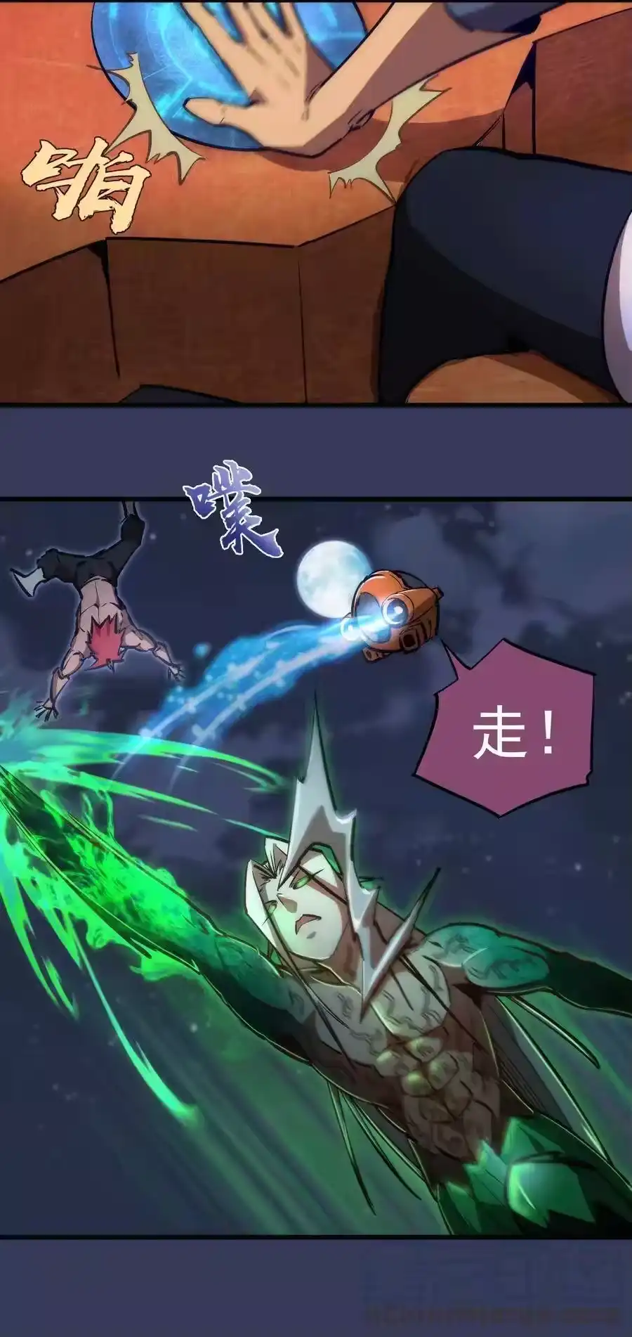 0641V3-我不是大魔王_h-千亮漫画工作室（第15张）