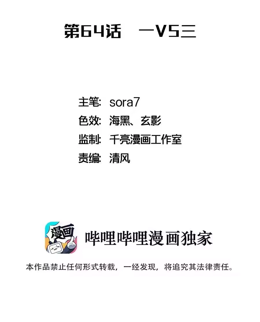 0641V3-我不是大魔王_h-千亮漫画工作室（第1张）
