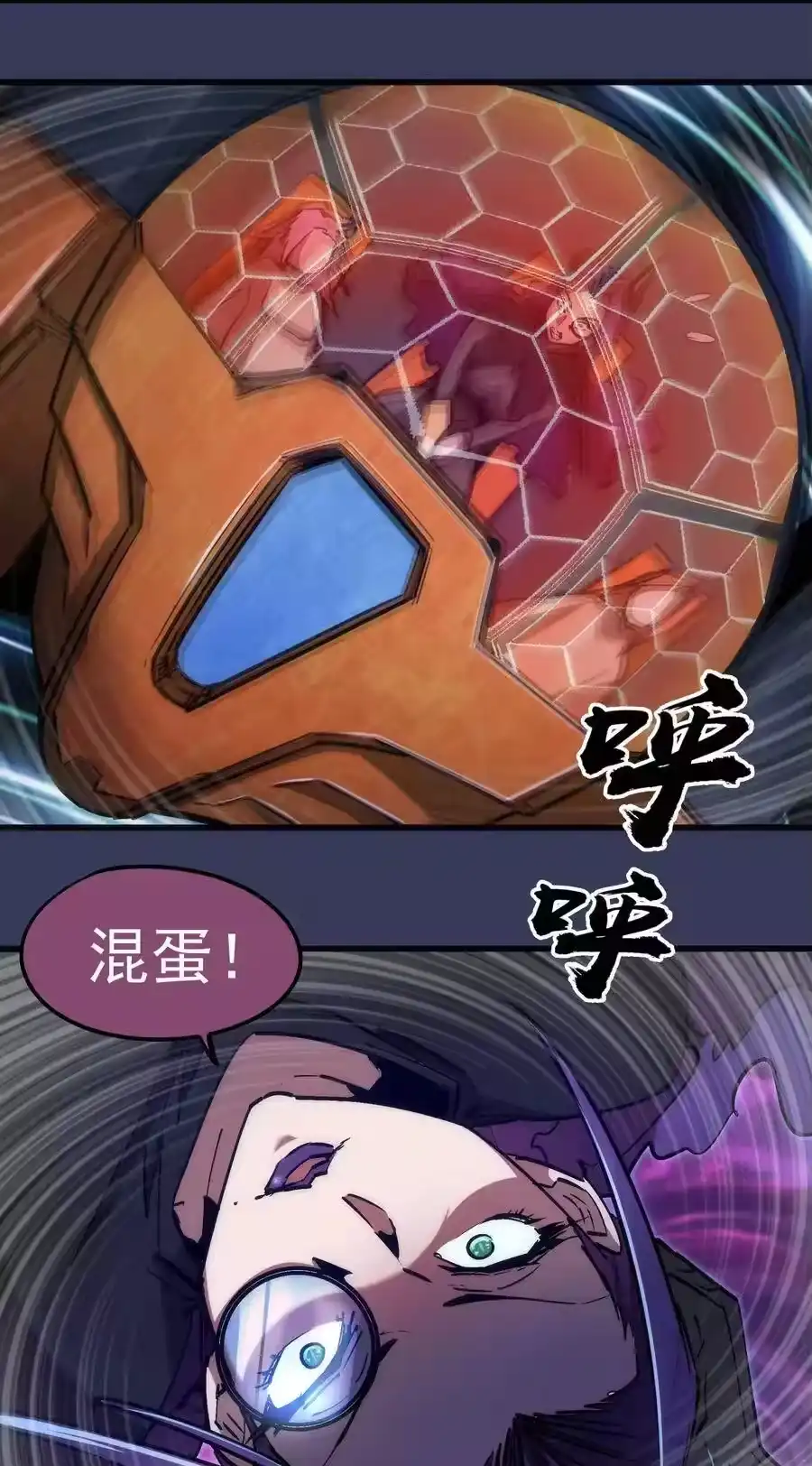 0641V3-我不是大魔王_h-千亮漫画工作室（第19张）