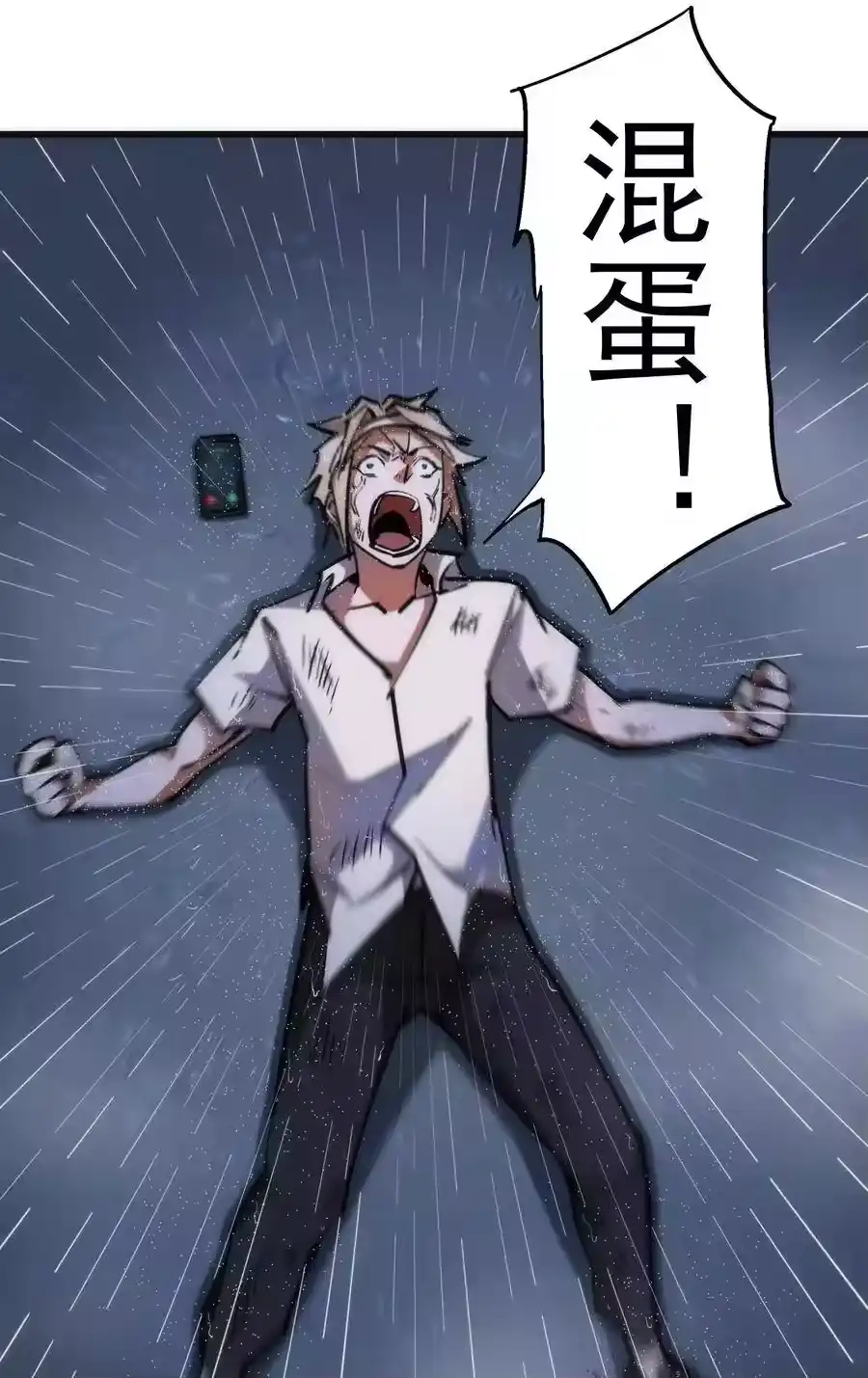 065君临战场-我不是大魔王_h-千亮漫画工作室（第16张）
