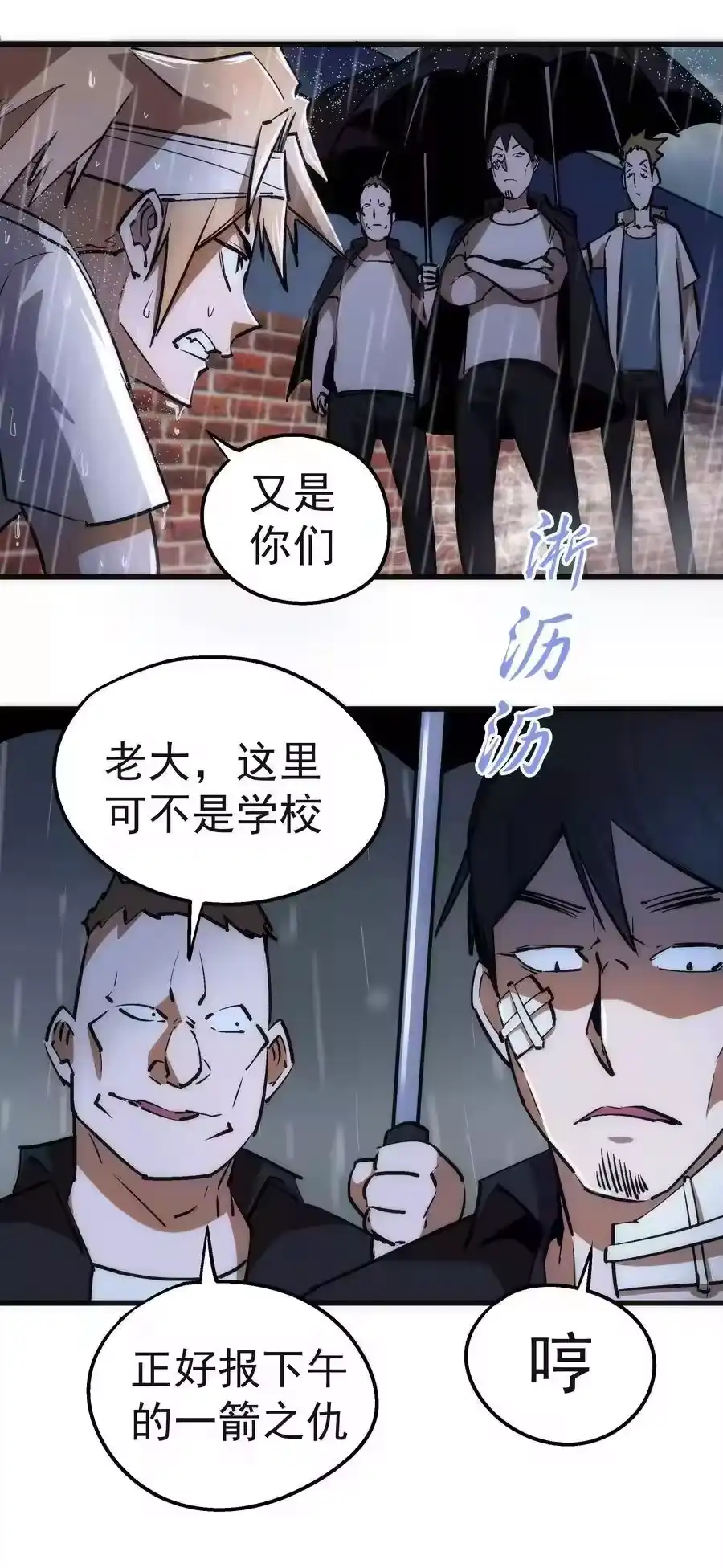 065君临战场-我不是大魔王_h-千亮漫画工作室（第4张）