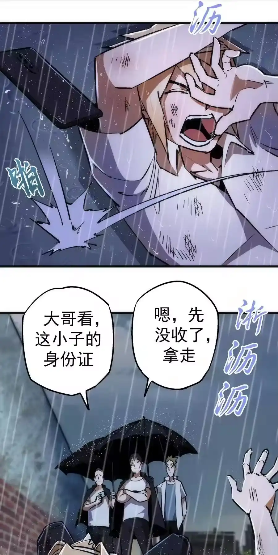 065君临战场-我不是大魔王_h-千亮漫画工作室（第11张）