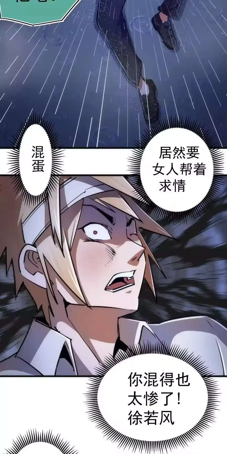 065君临战场-我不是大魔王_h-千亮漫画工作室（第13张）
