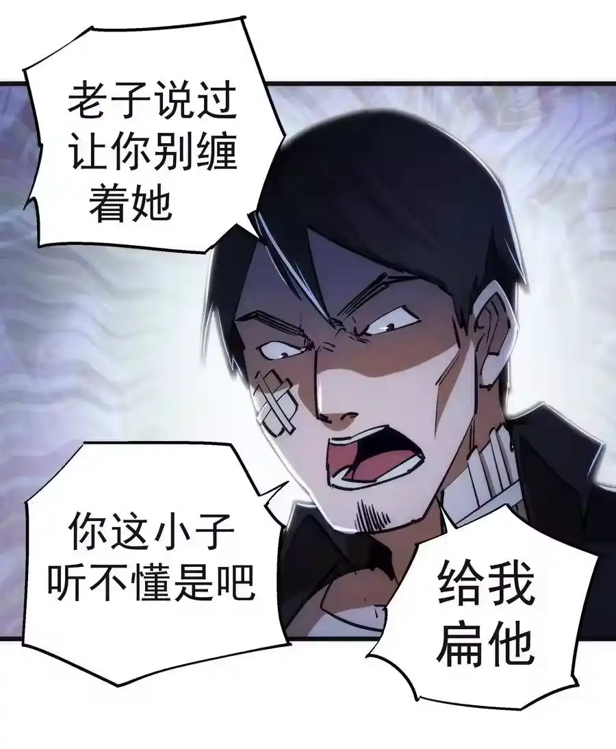 065君临战场-我不是大魔王_h-千亮漫画工作室（第8张）