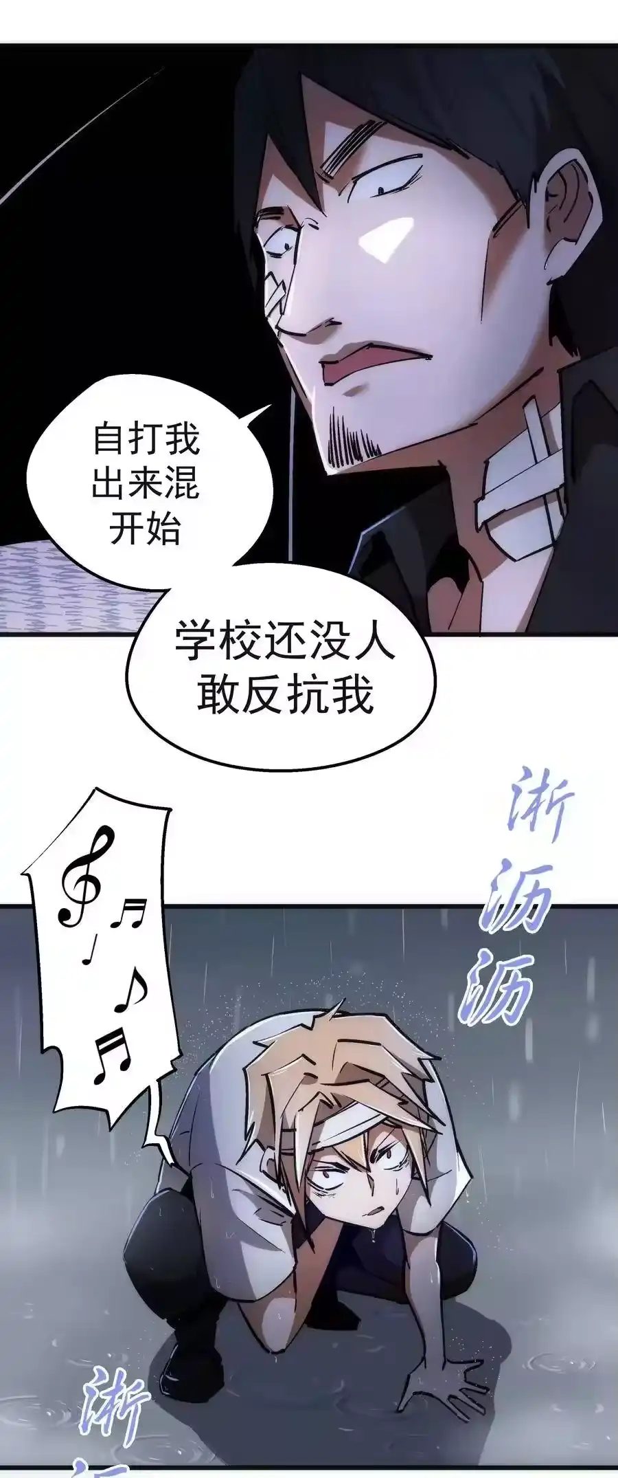 065君临战场-我不是大魔王_h-千亮漫画工作室（第5张）