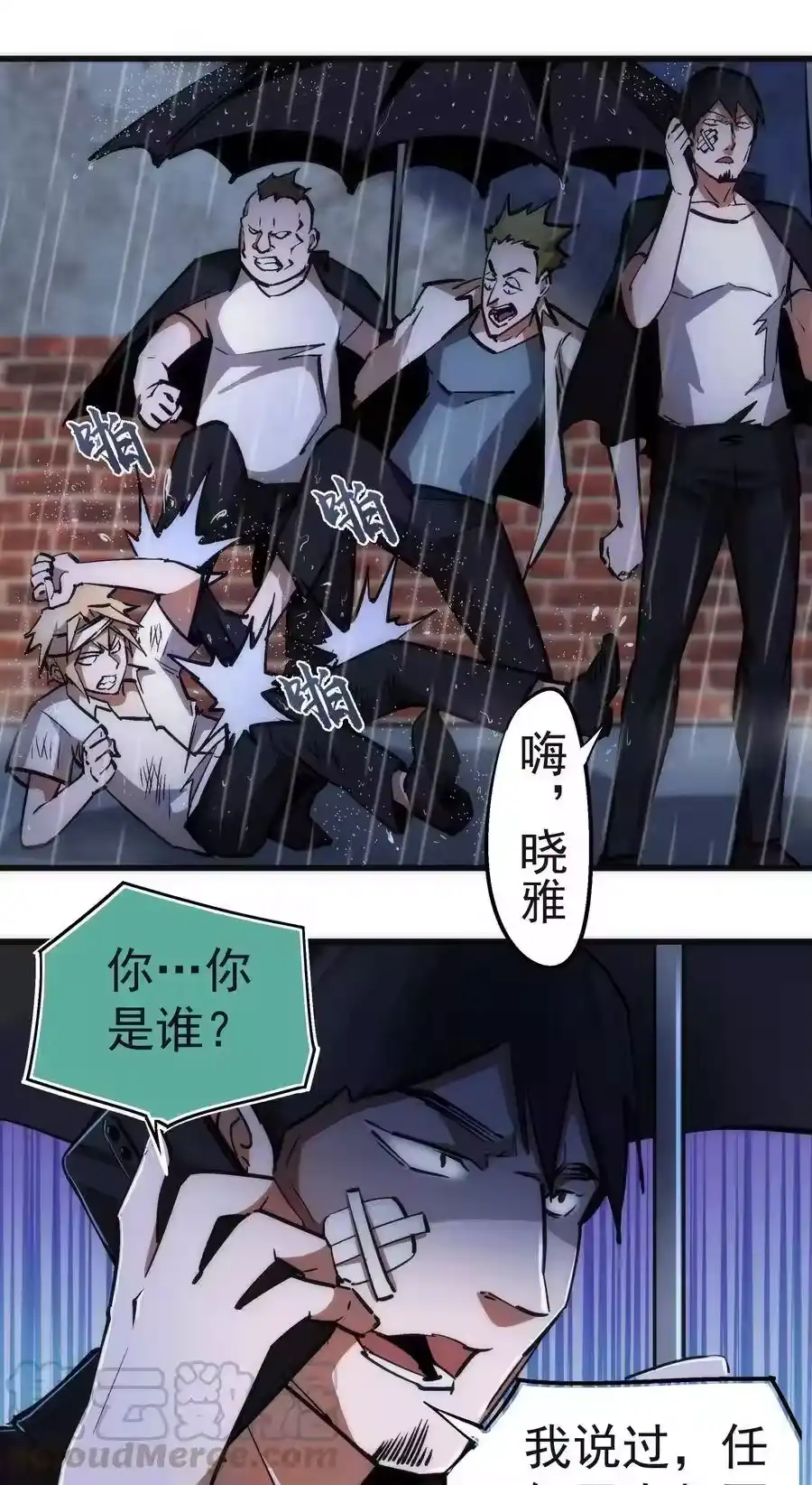 065君临战场-我不是大魔王_h-千亮漫画工作室（第9张）