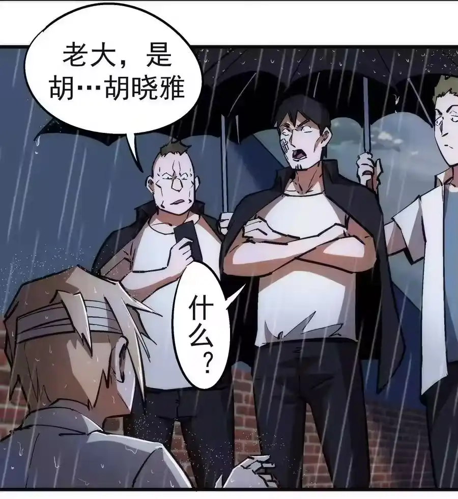 065君临战场-我不是大魔王_h-千亮漫画工作室（第7张）