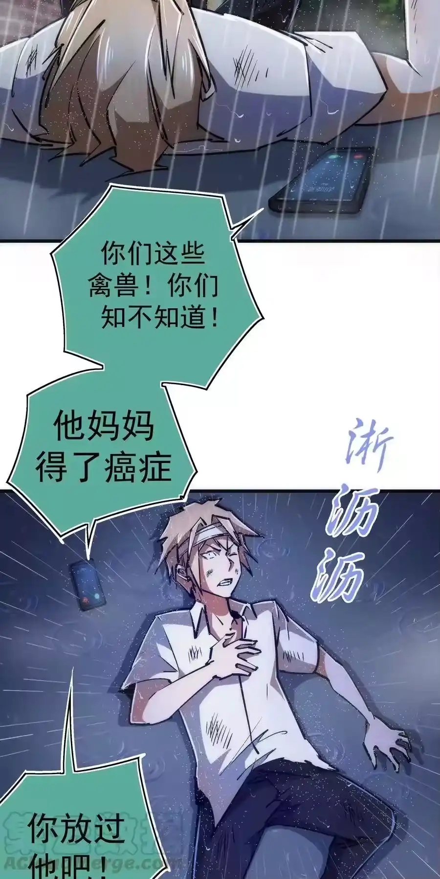 065君临战场-我不是大魔王_h-千亮漫画工作室（第12张）