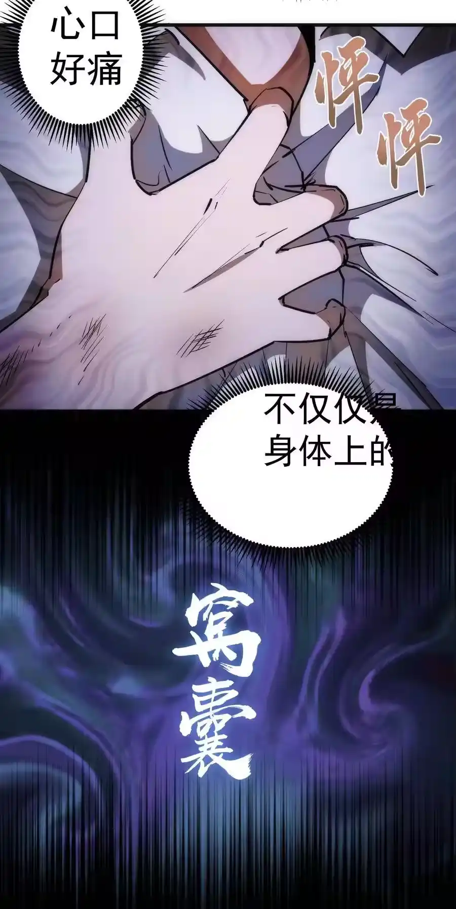 065君临战场-我不是大魔王_h-千亮漫画工作室（第14张）