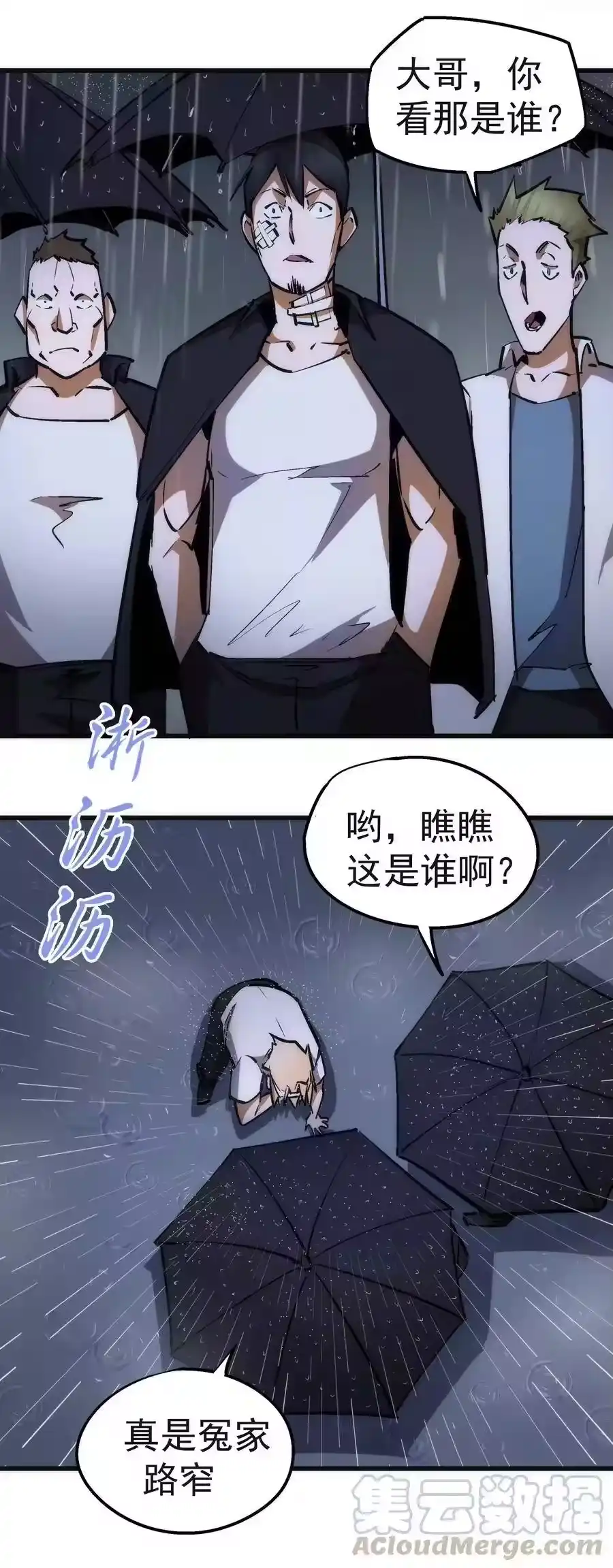 065君临战场-我不是大魔王_h-千亮漫画工作室（第3张）