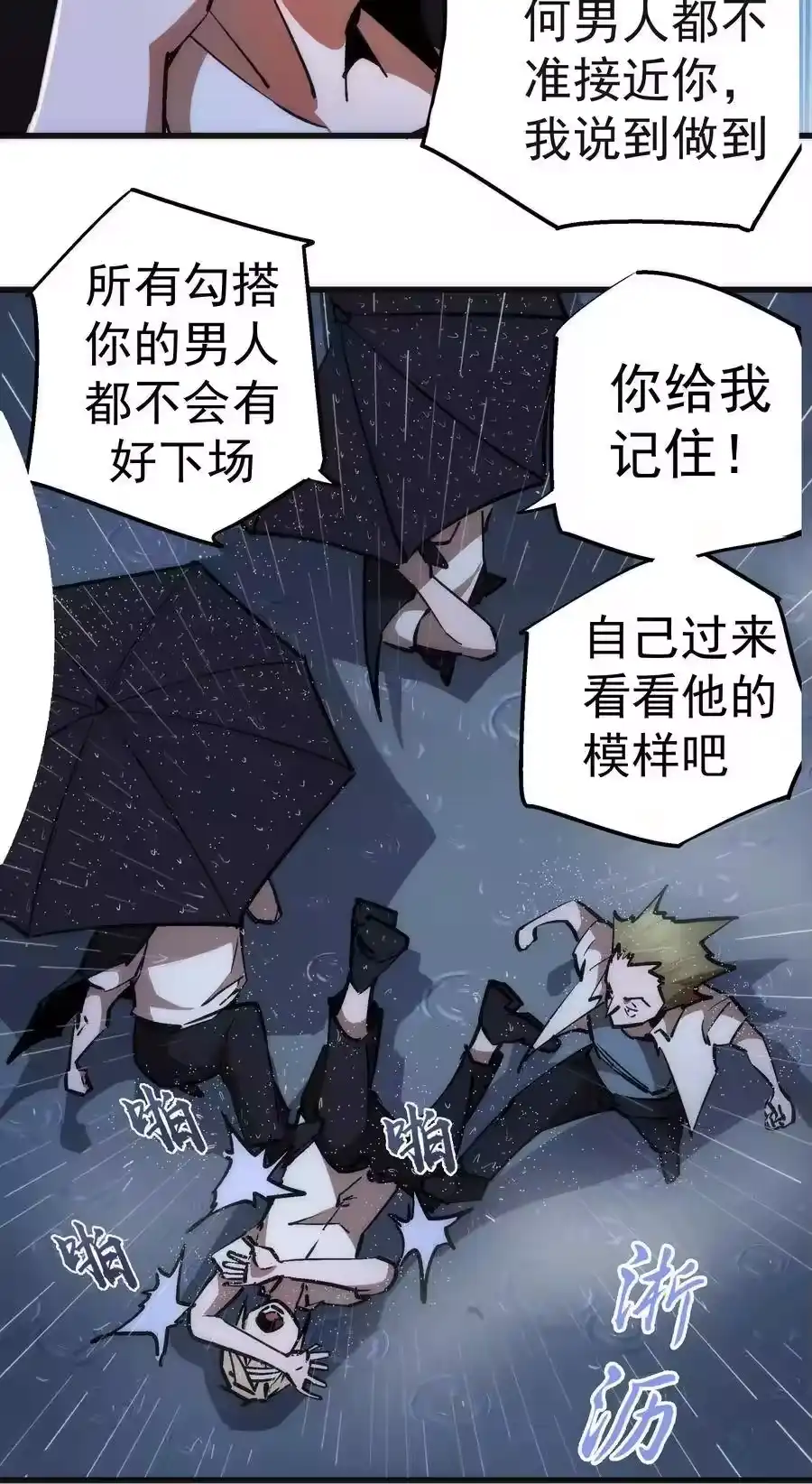 065君临战场-我不是大魔王_h-千亮漫画工作室（第10张）