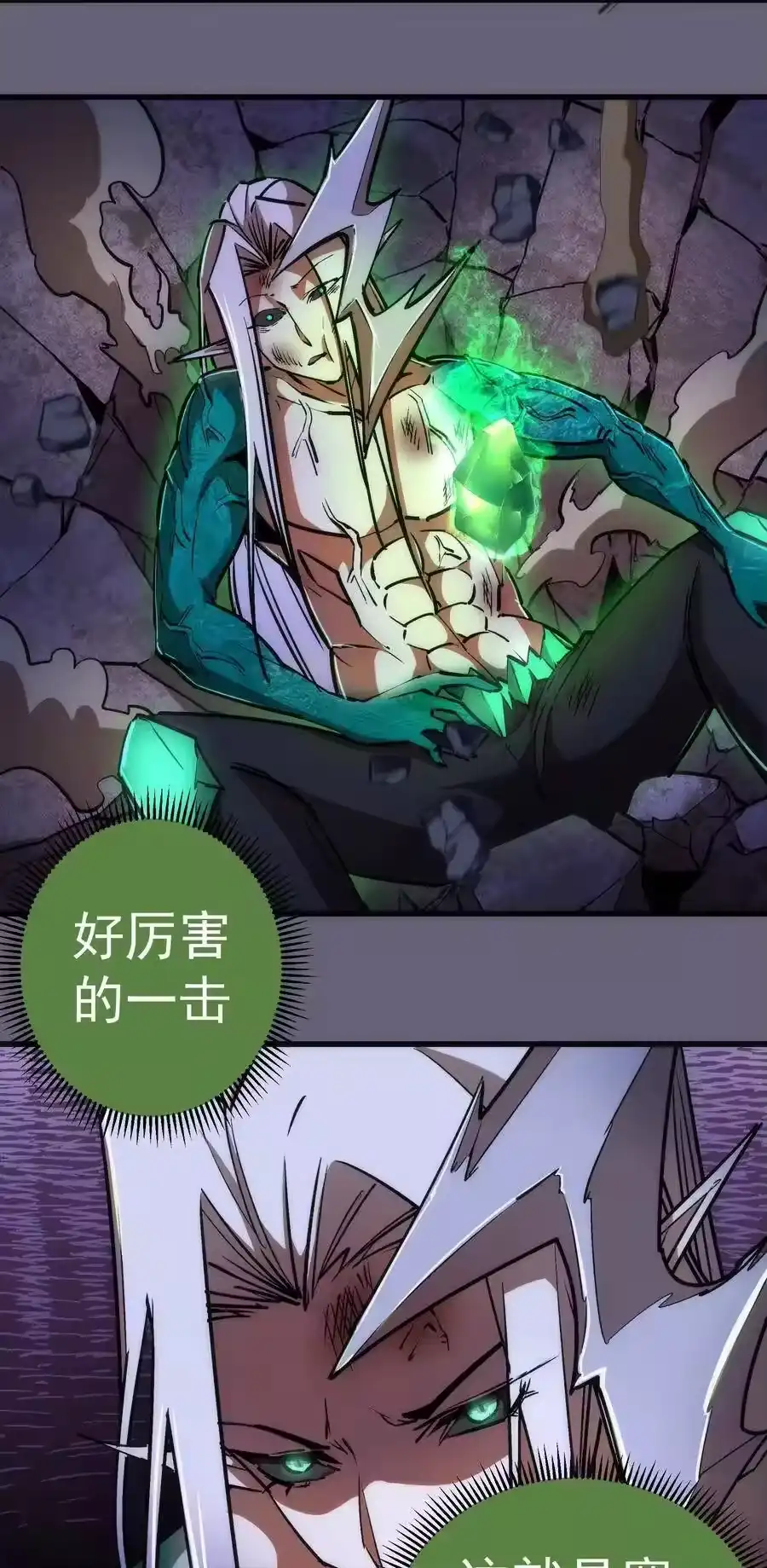 066对攻！-我不是大魔王_h-千亮漫画工作室（第20张）