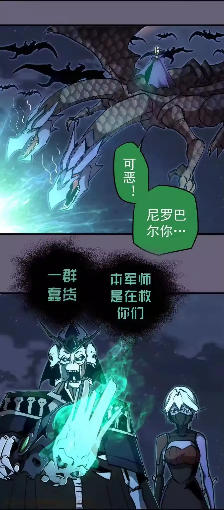 066对攻！-我不是大魔王_h-千亮漫画工作室（第15张）