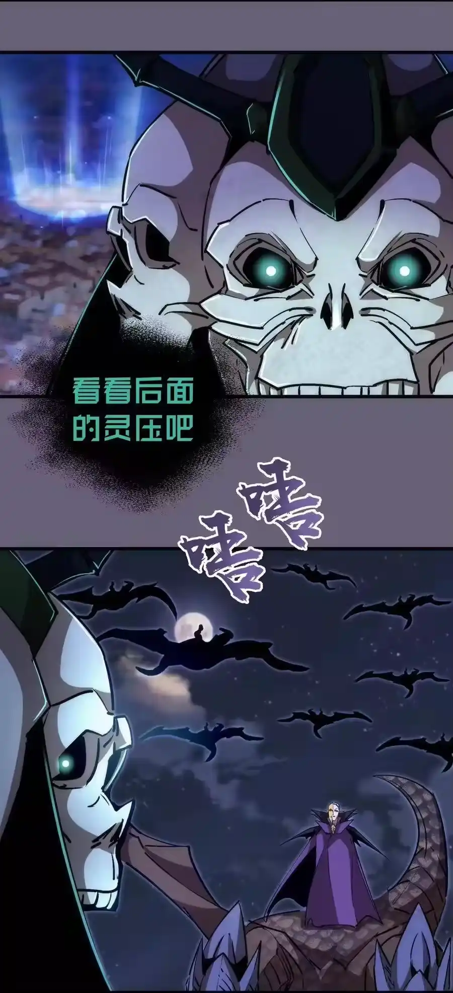 066对攻！-我不是大魔王_h-千亮漫画工作室（第16张）