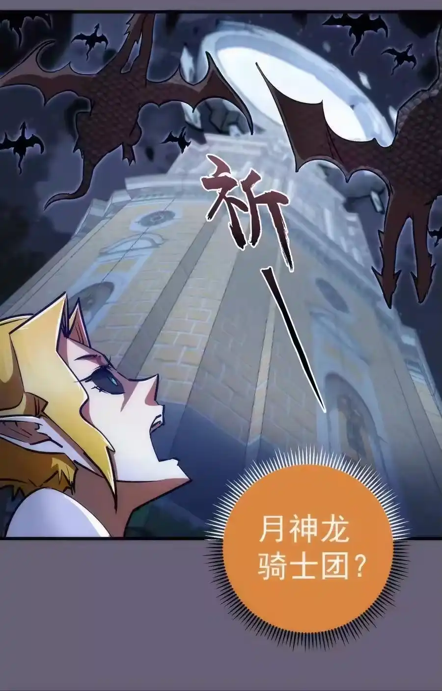066对攻！-我不是大魔王_h-千亮漫画工作室（第5张）