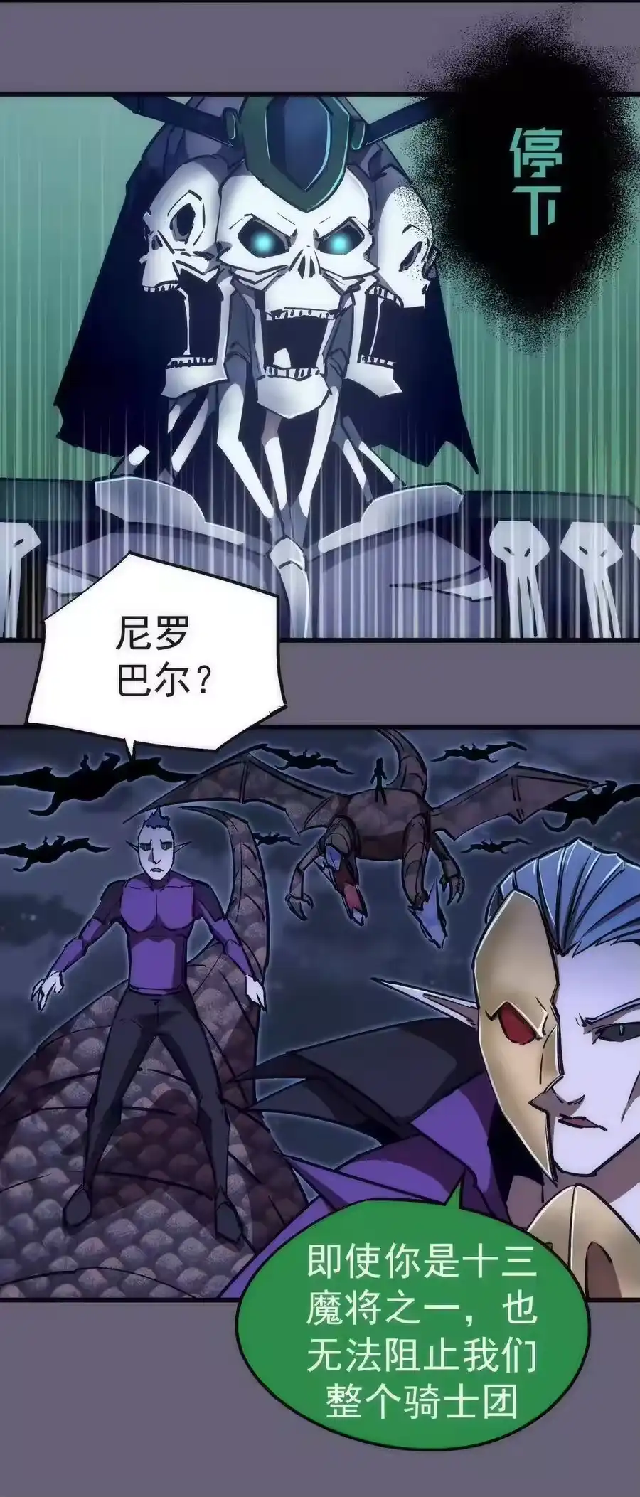 066对攻！-我不是大魔王_h-千亮漫画工作室（第10张）