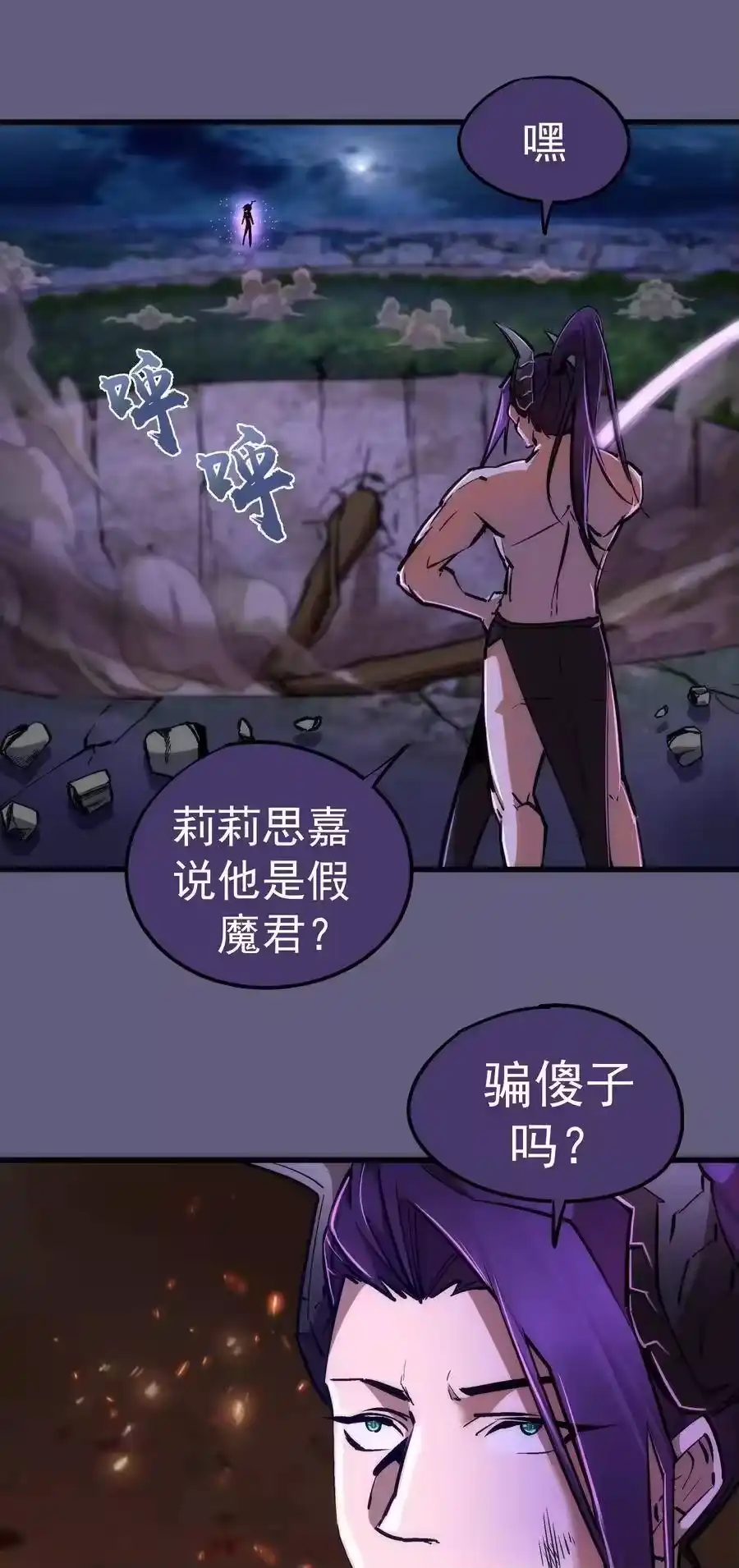 067聚魂灯魔化！-我不是大魔王_h-千亮漫画工作室（第14张）