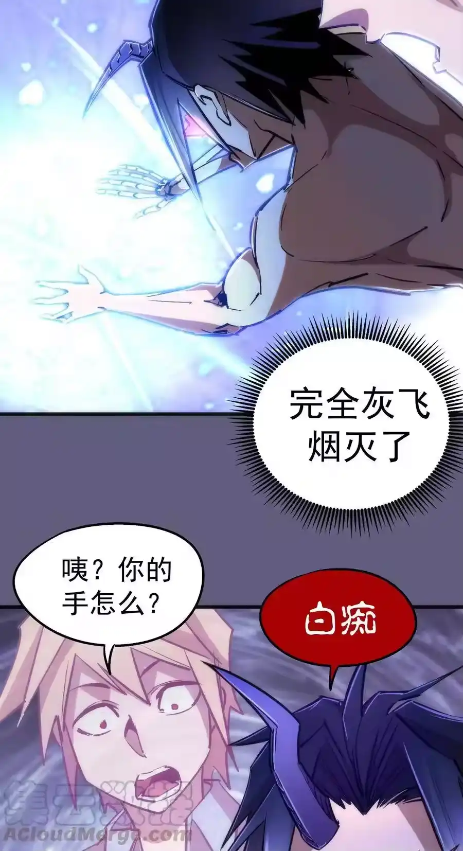 067聚魂灯魔化！-我不是大魔王_h-千亮漫画工作室（第12张）