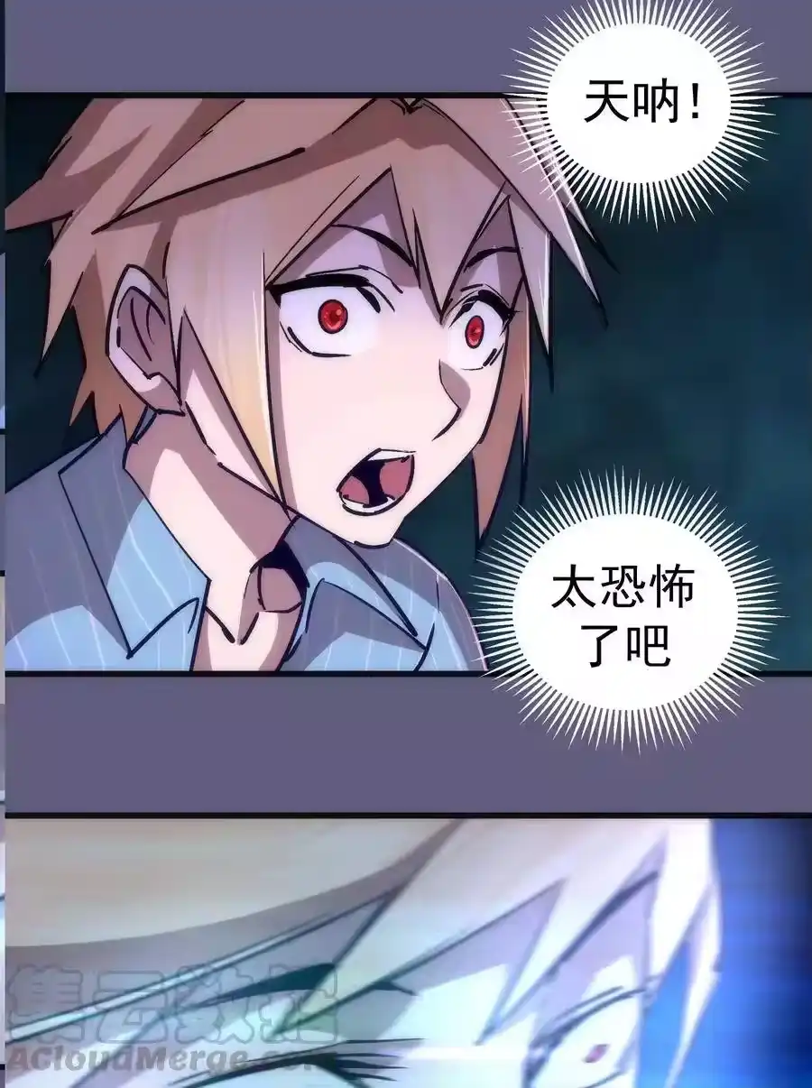 067聚魂灯魔化！-我不是大魔王_h-千亮漫画工作室（第9张）