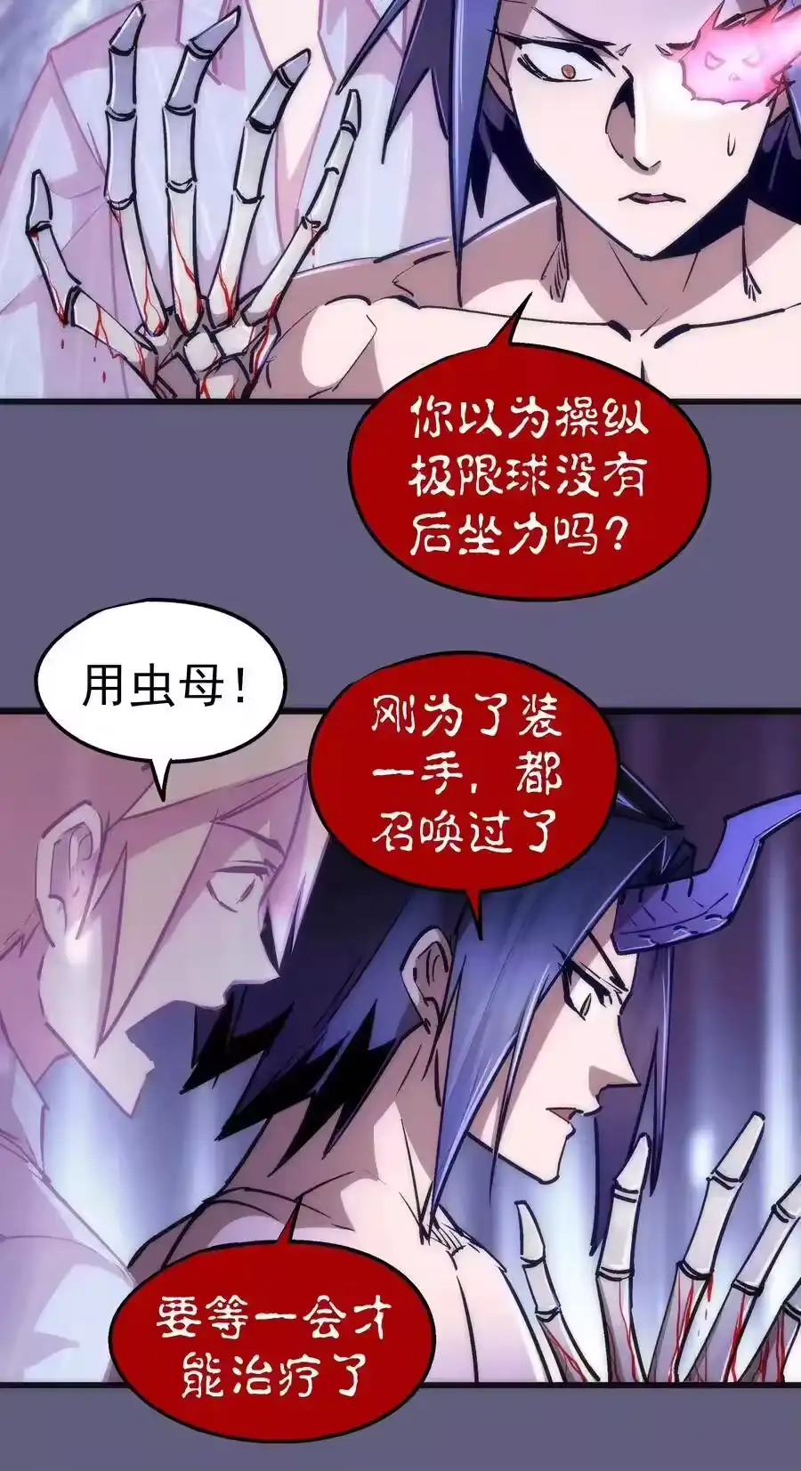 067聚魂灯魔化！-我不是大魔王_h-千亮漫画工作室（第13张）