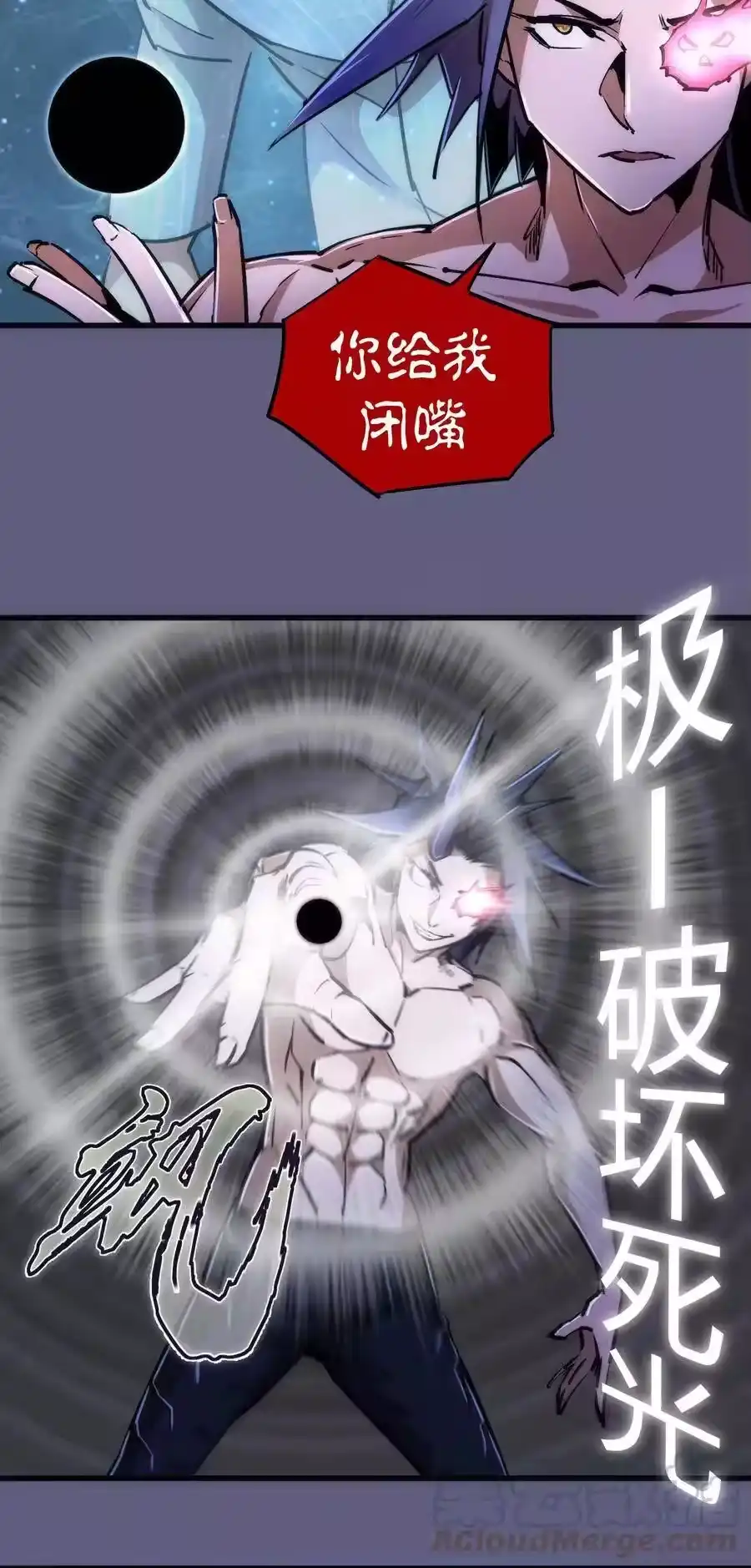 067聚魂灯魔化！-我不是大魔王_h-千亮漫画工作室（第3张）
