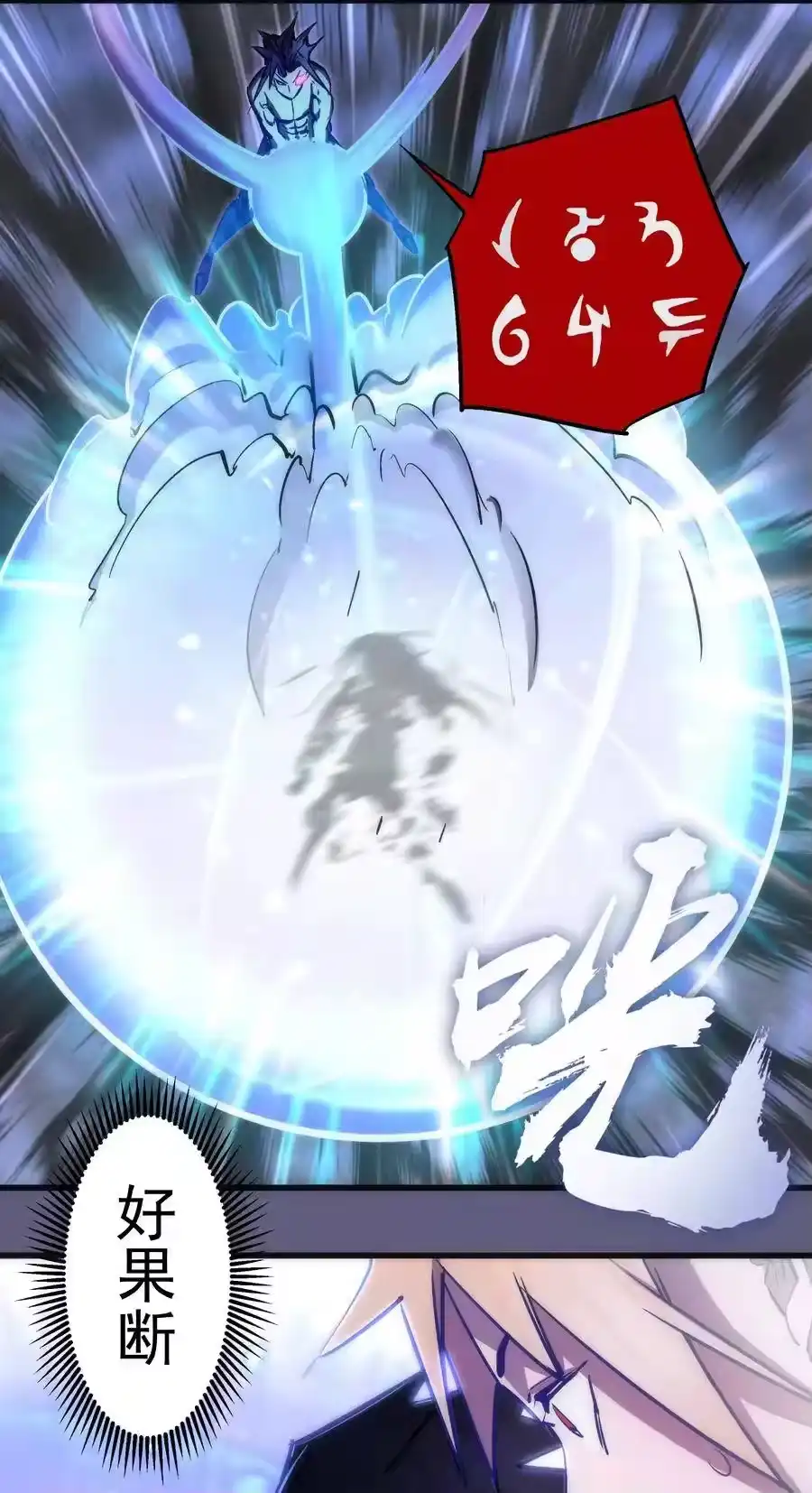067聚魂灯魔化！-我不是大魔王_h-千亮漫画工作室（第11张）