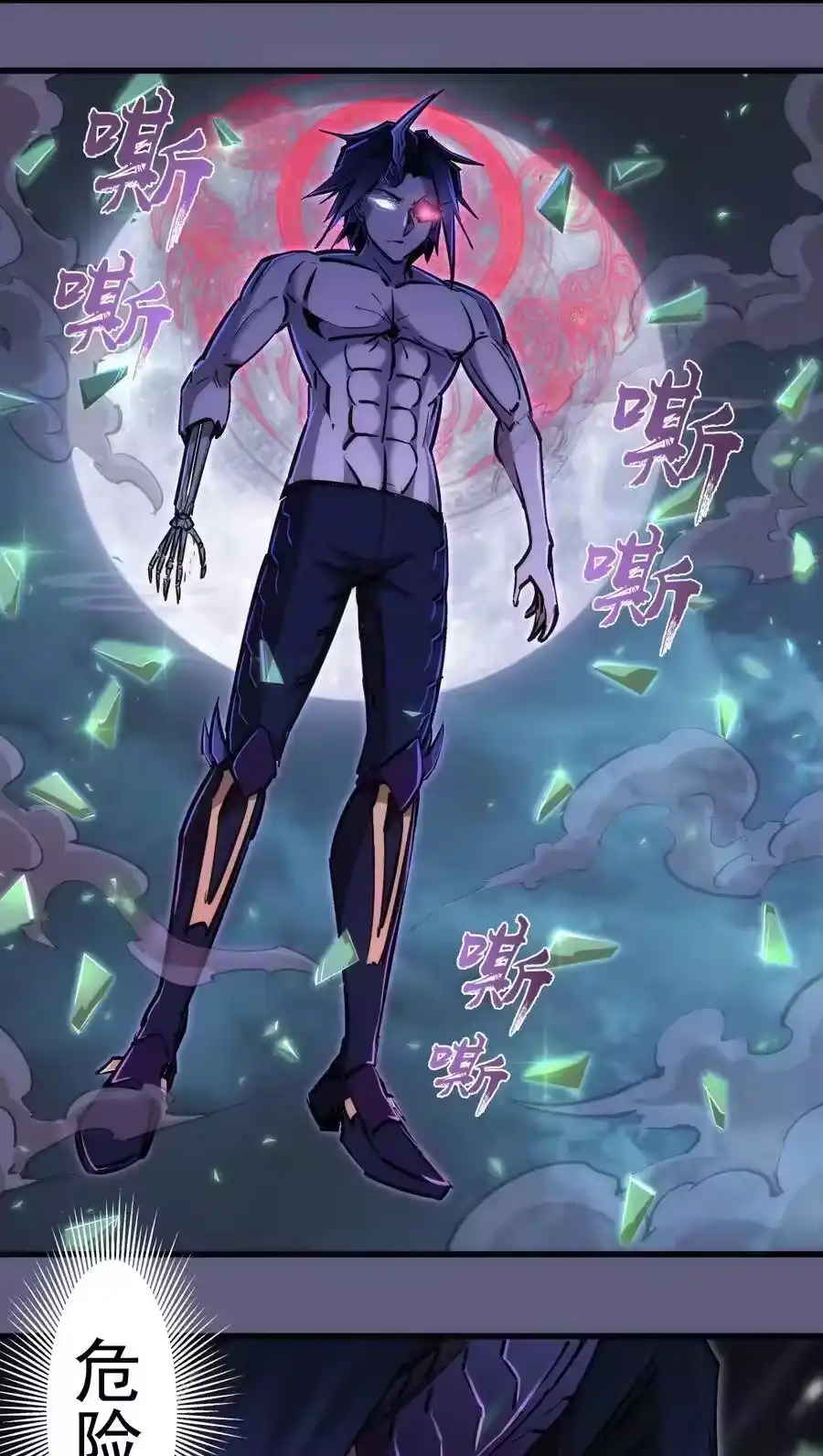 067聚魂灯魔化！-我不是大魔王_h-千亮漫画工作室（第17张）