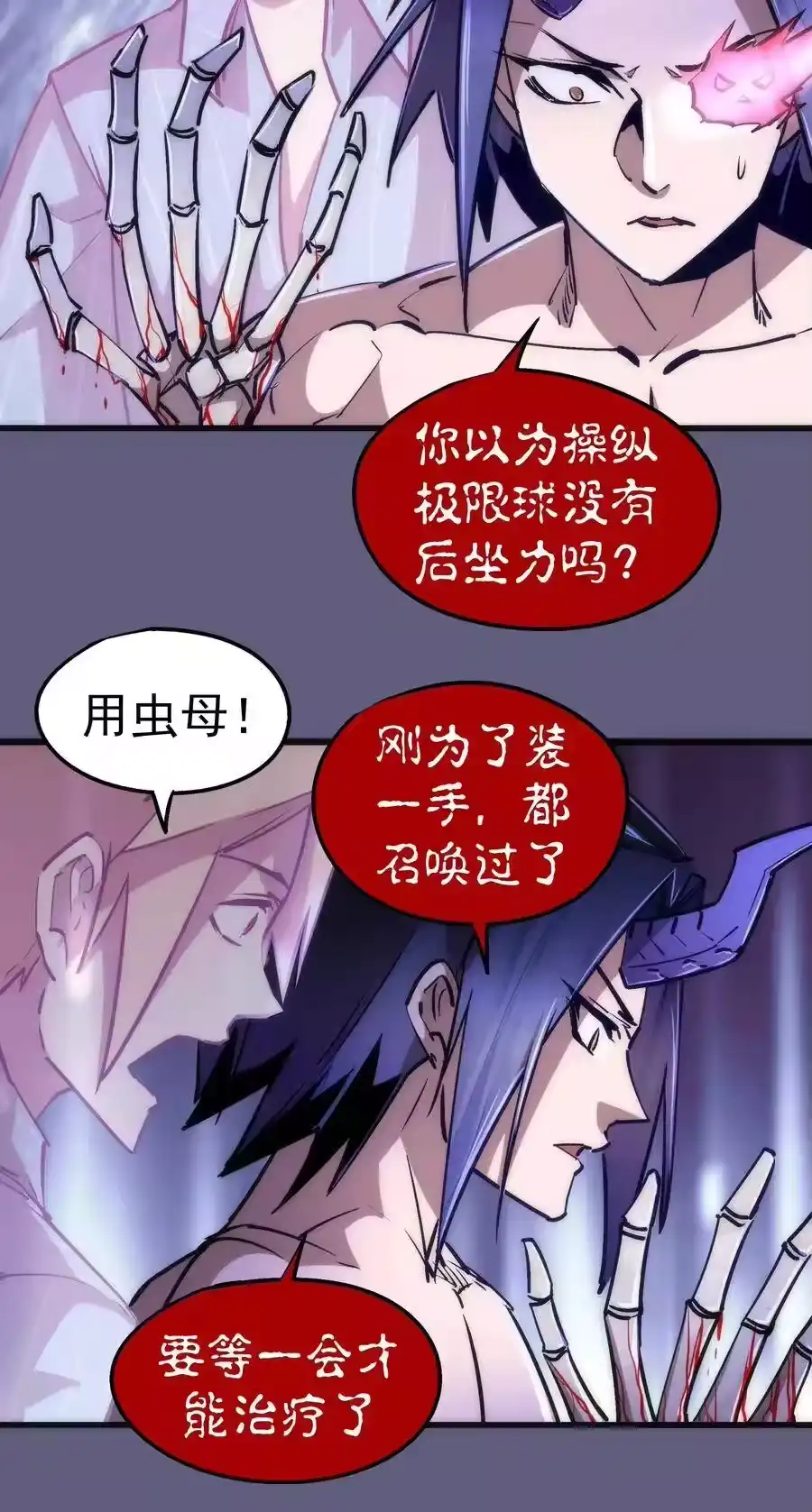 067十阶魔法！-我不是大魔王_h-千亮漫画工作室（第16张）