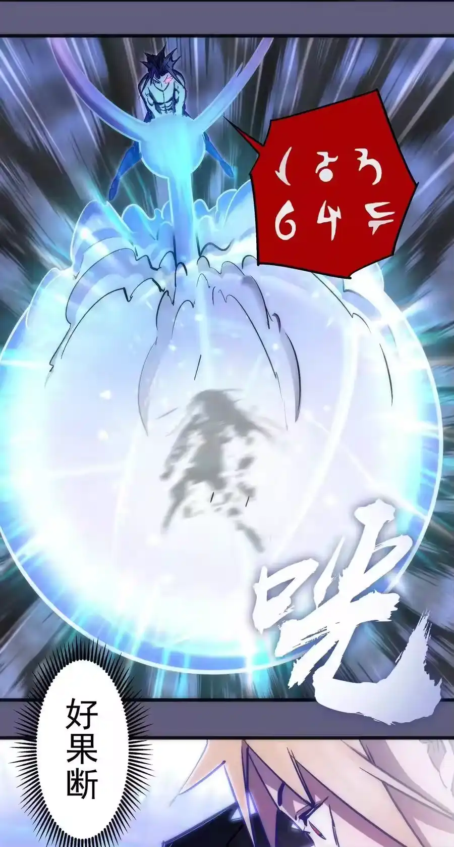 067十阶魔法！-我不是大魔王_h-千亮漫画工作室（第14张）