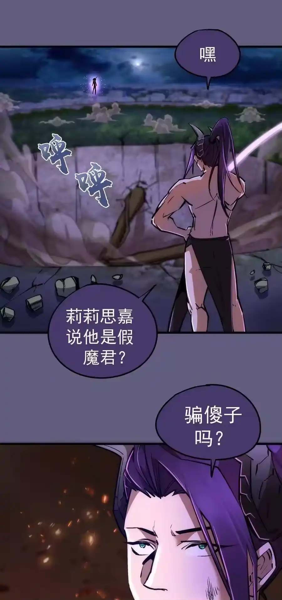 067十阶魔法！-我不是大魔王_h-千亮漫画工作室（第17张）