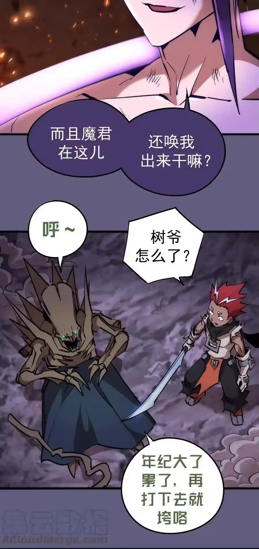 067十阶魔法！-我不是大魔王_h-千亮漫画工作室（第18张）