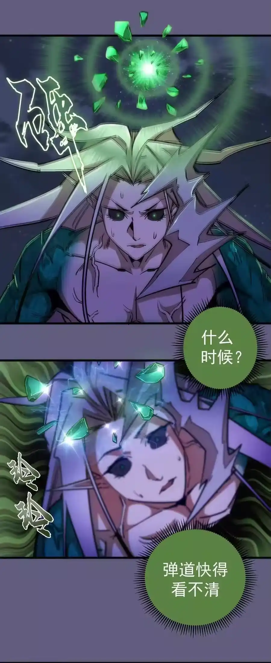 067十阶魔法！-我不是大魔王_h-千亮漫画工作室（第2张）