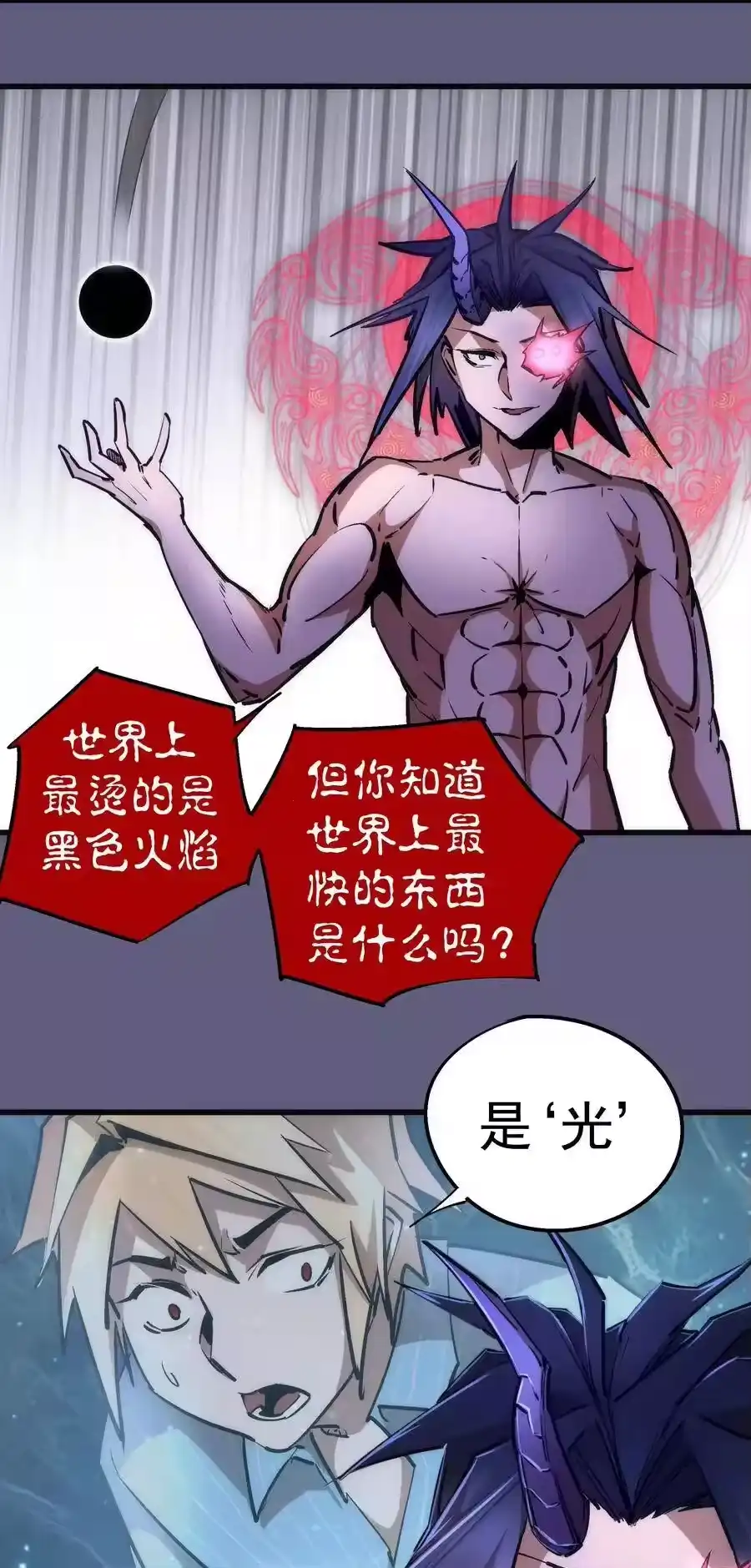 067十阶魔法！-我不是大魔王_h-千亮漫画工作室（第4张）