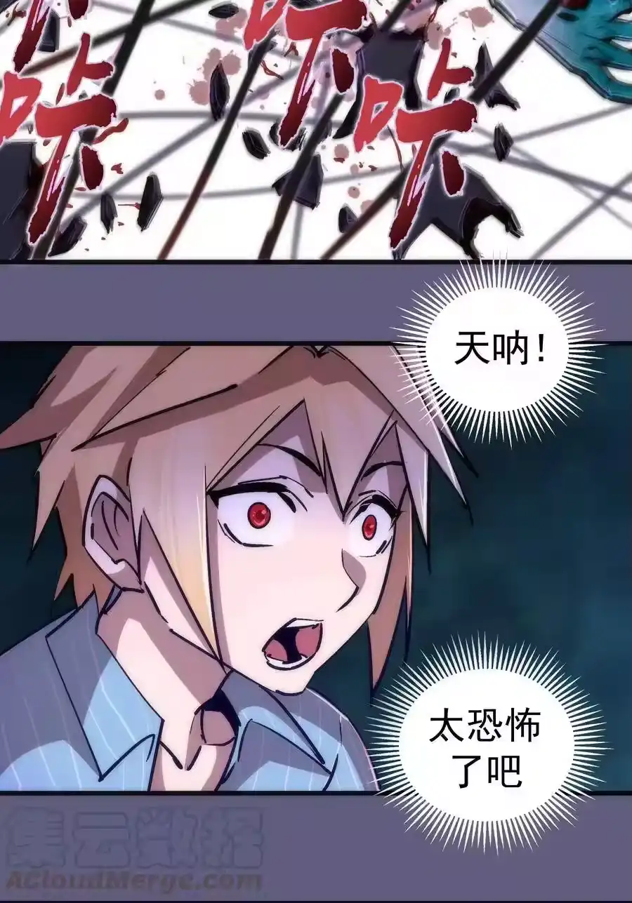067十阶魔法！-我不是大魔王_h-千亮漫画工作室（第12张）