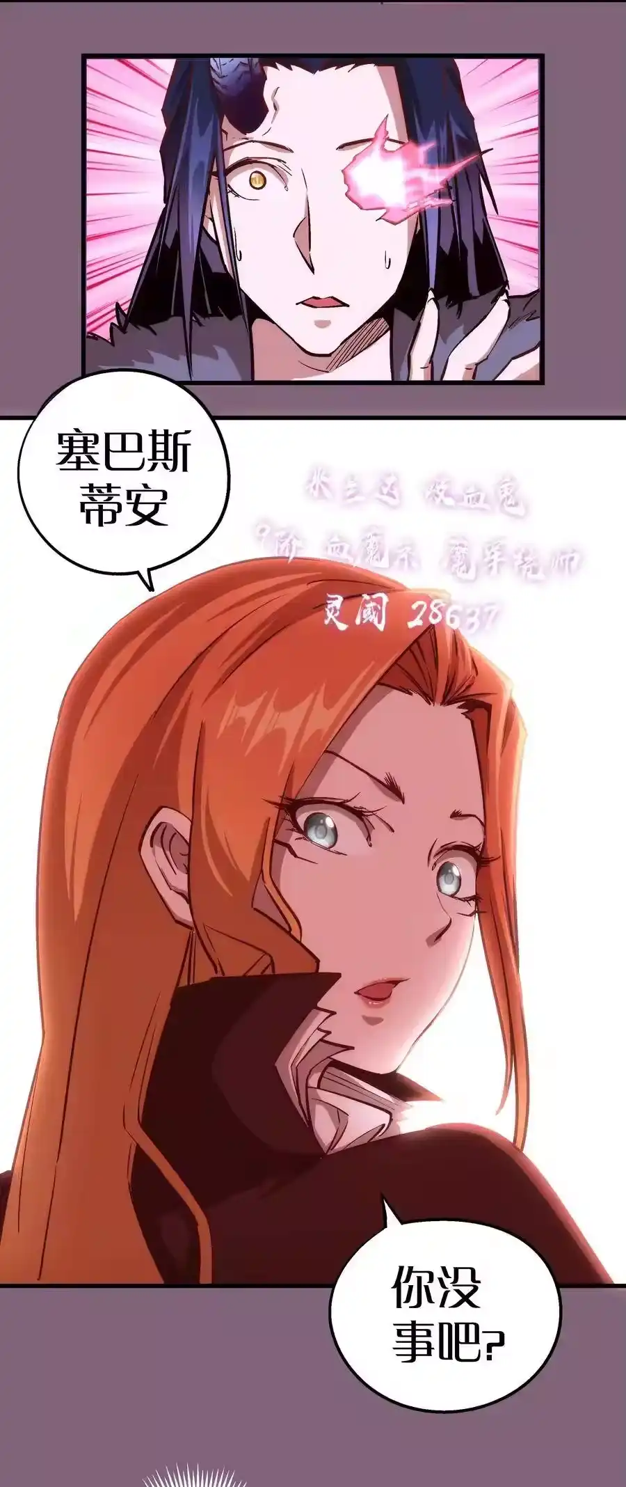 006牛刀小试-我不是大魔王_h-千亮漫画工作室（第3张）
