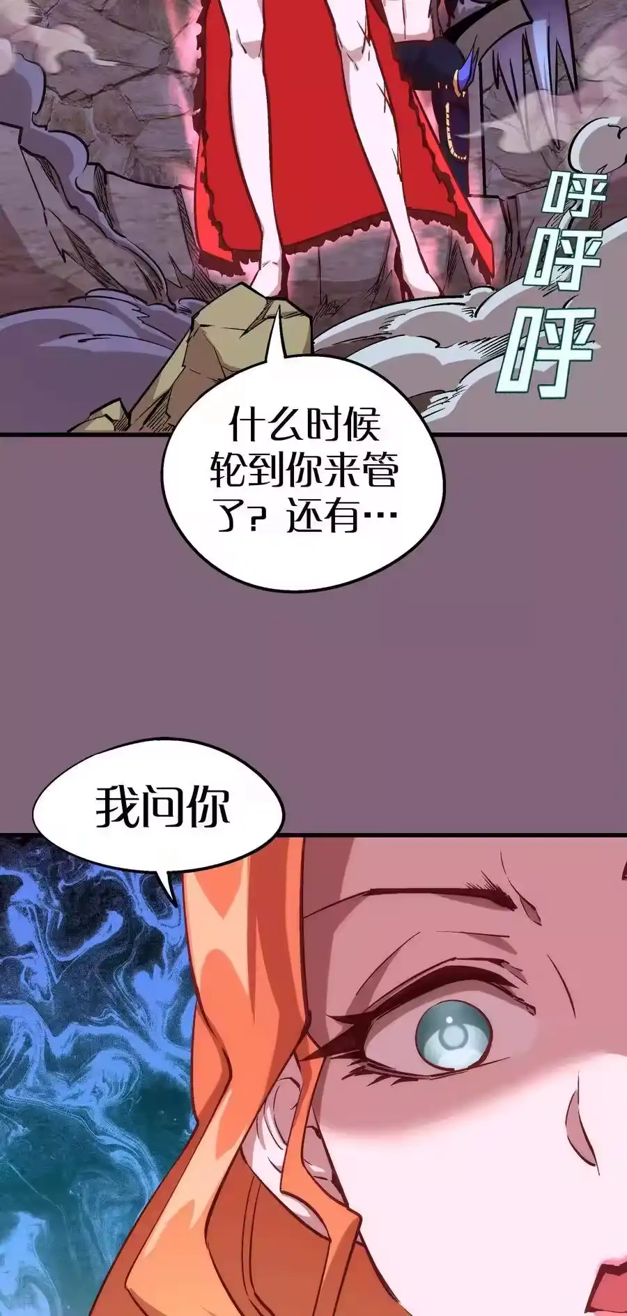006牛刀小试-我不是大魔王_h-千亮漫画工作室（第6张）
