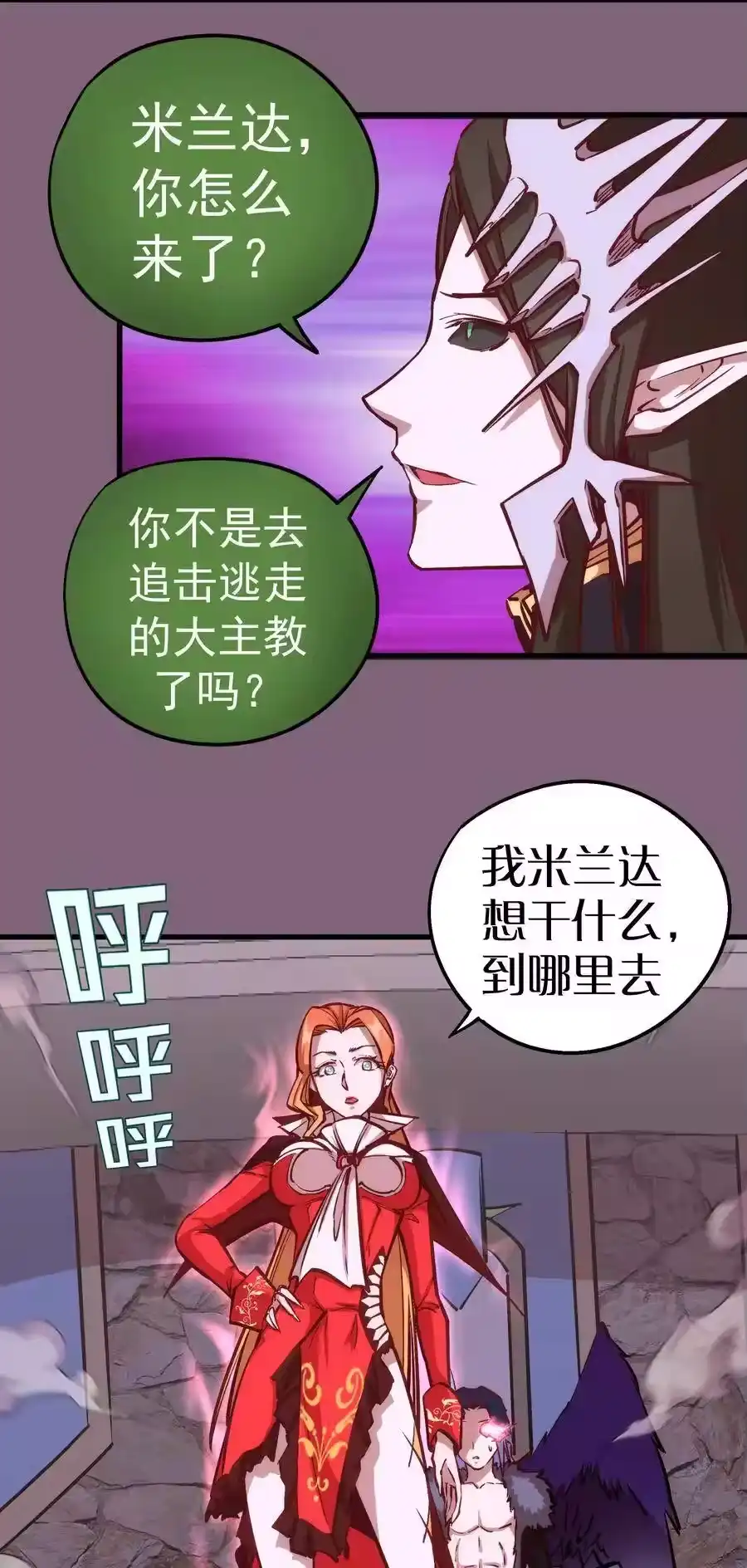 006牛刀小试-我不是大魔王_h-千亮漫画工作室（第5张）