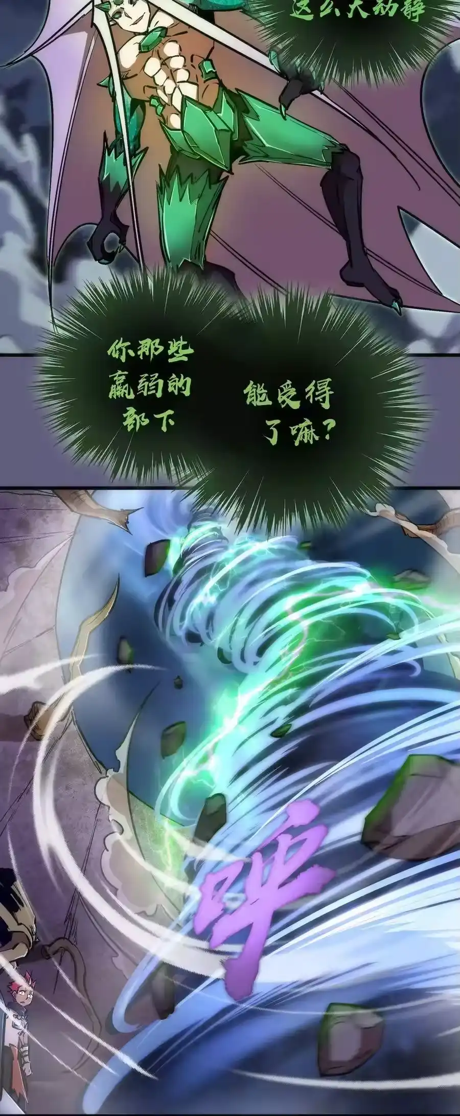 068逆龙卷-我不是大魔王_h-千亮漫画工作室（第11张）